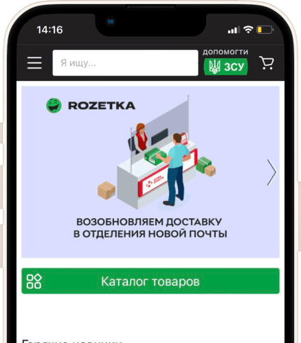 Rozetka